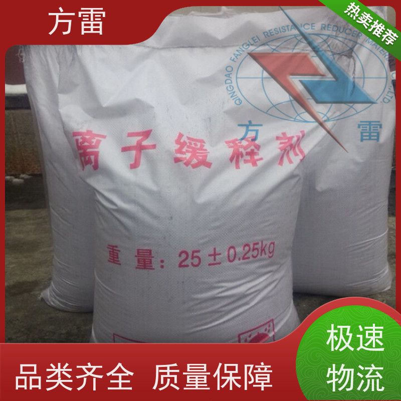 方雷 接地工程 降阻缓释剂 导电性能好 可小量发货