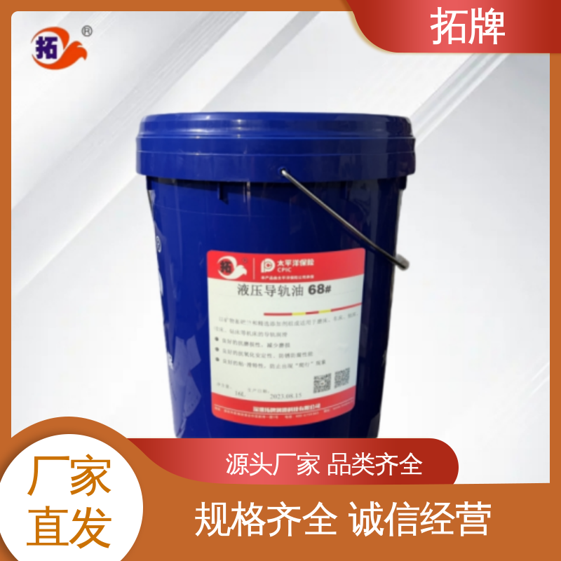 拓牌 提升粘附性 精密机床磨床用 激光切割机导轨油