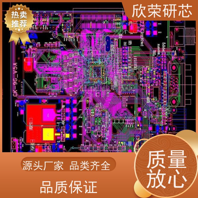 快速IC程序解密电路板PCB抄板打样加工