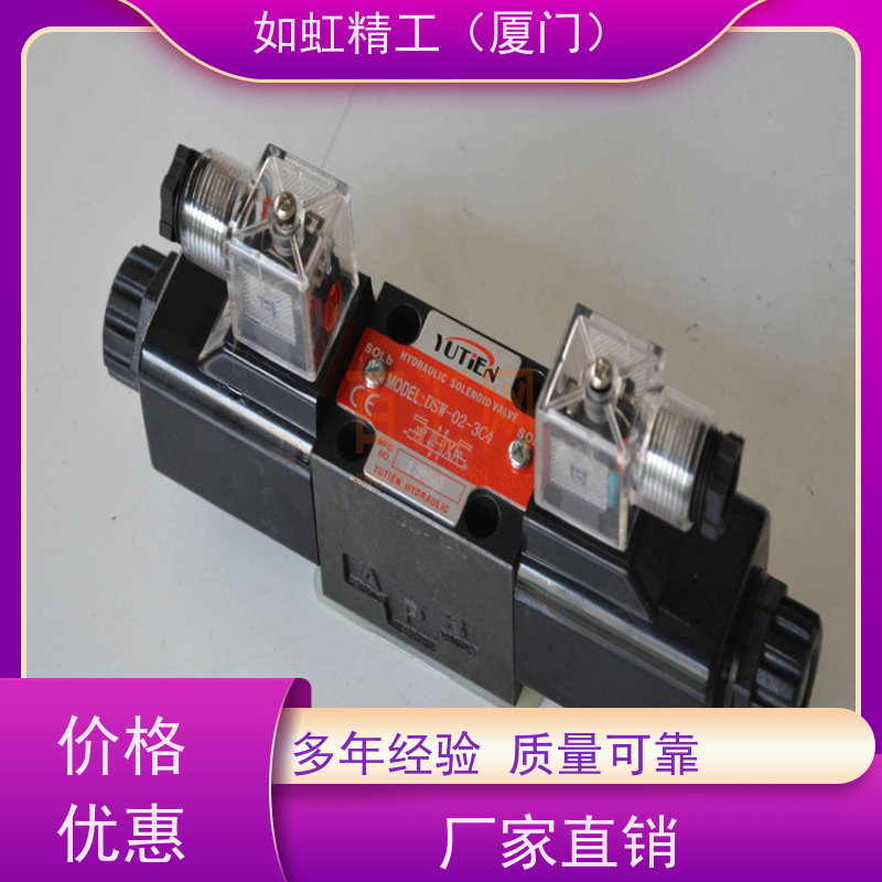 YUTIEN油田电磁阀DSW-02-3C4 RG-03-3减压阀PRCG-06-2