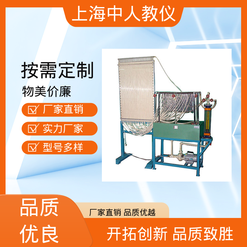 支持合作开发 水冷式制冷机性能 可非标定制 实训实验装置 中人