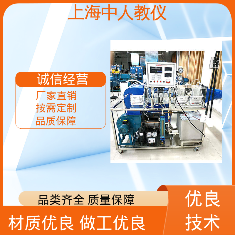 中人 实训实验装置 支持合作开发 压缩机性能 可非标定制