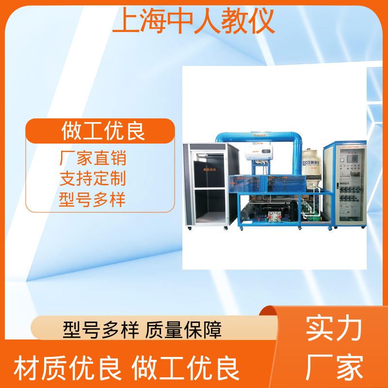 中人 电冰箱维修技能 可非标定制 支持合作开发 实训实验台