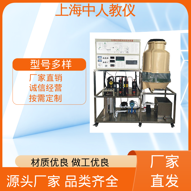 支持合作开发 实训实验装置 可非标定制 制冷管路维修基本技能 中人