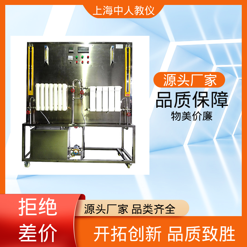 支持合作开发 可非标定制 水冷式制冷机性能 实训实验台 中人