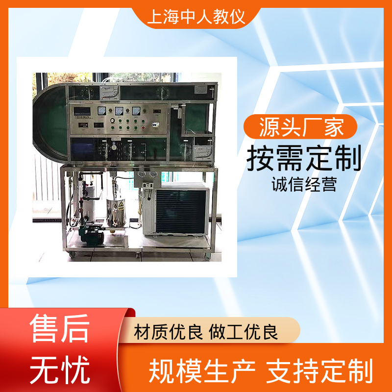 中人 制冷供热控制及监控 支持合作开发 可非标定制 实训实验平台