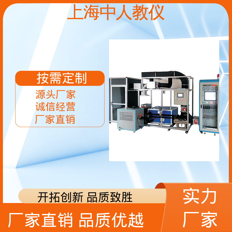 中人 实训实验装置 过热器流量分配 可非标定制 支持合作开发