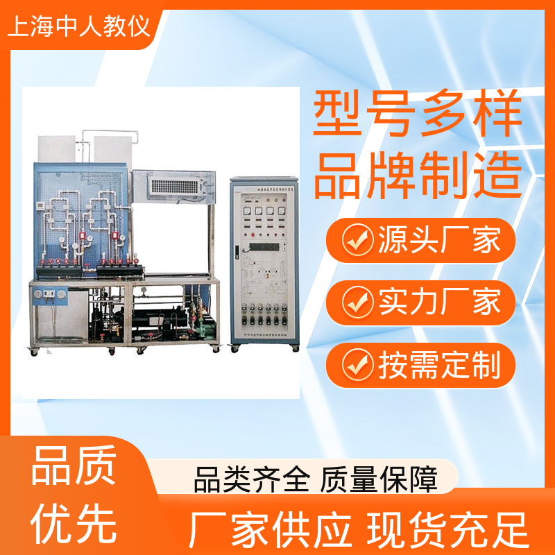 中人 支持合作开发 采暖系统模拟演示 实训实验装置 可非标定制