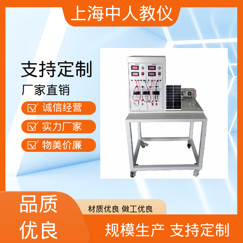 中人 半导体制冷技术 实训实验装置 支持合作开发 可非标定制