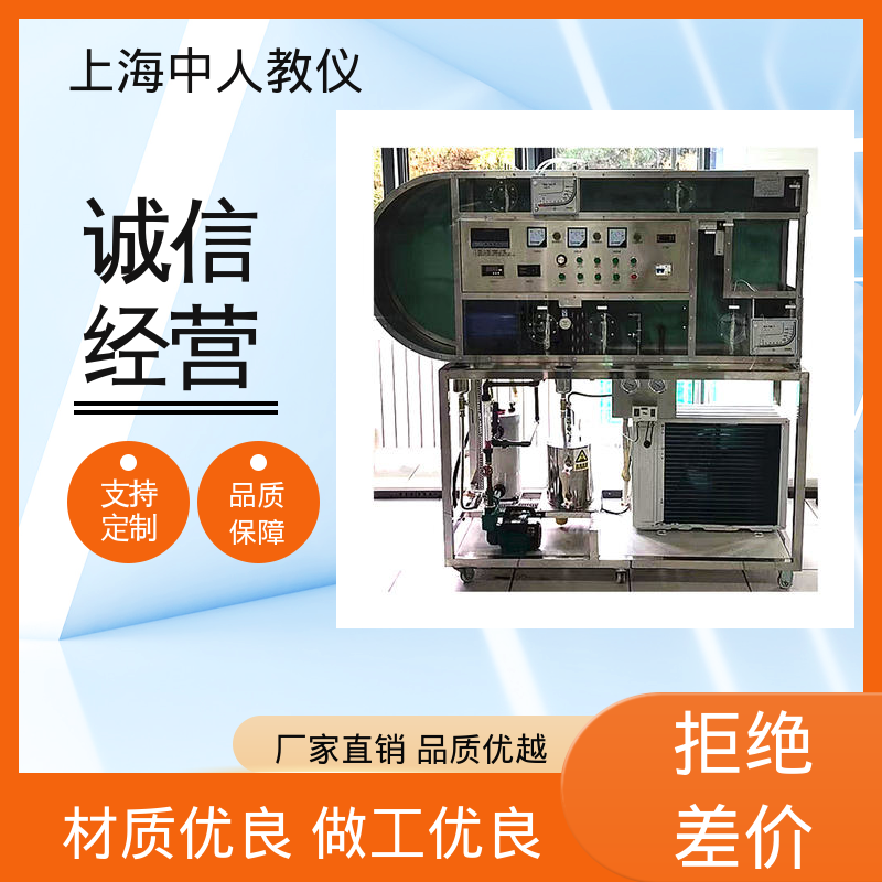 中人 教学平台 现代制冷与空调系统技能 支持合作开发 可非标定制