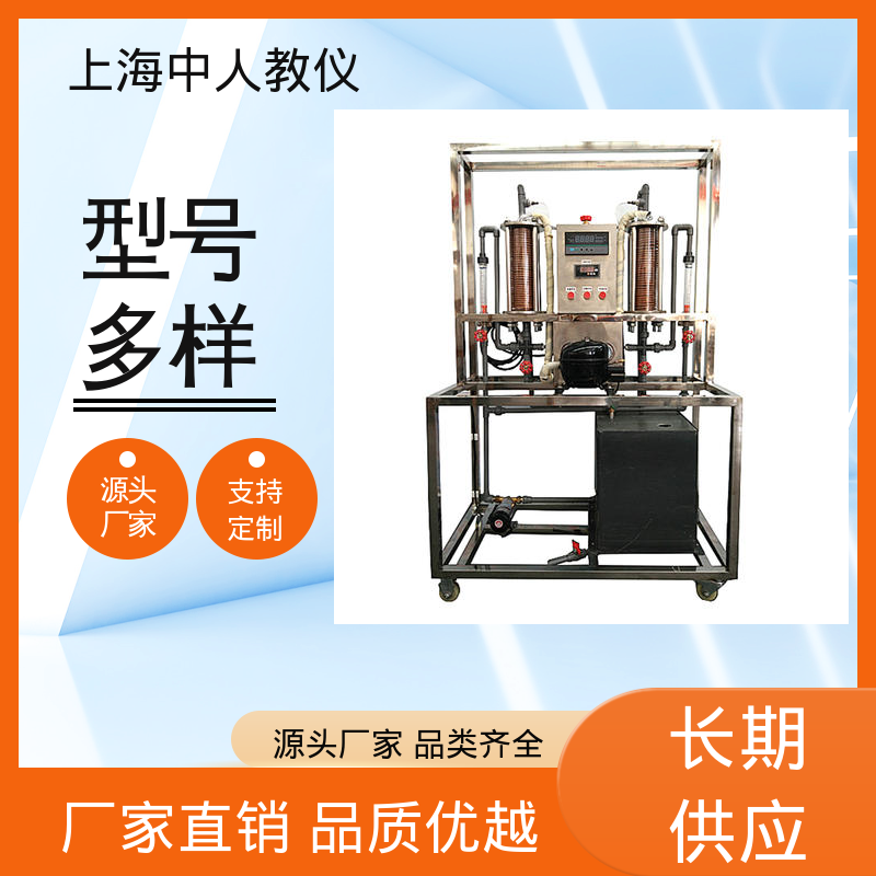 制冷制热技术 可非标定制 支持合作开发 实训实验平台 中人