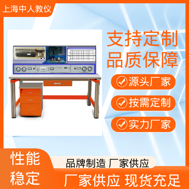 中人 实训实验台 可非标定制 焓差法空调 支持合作开发