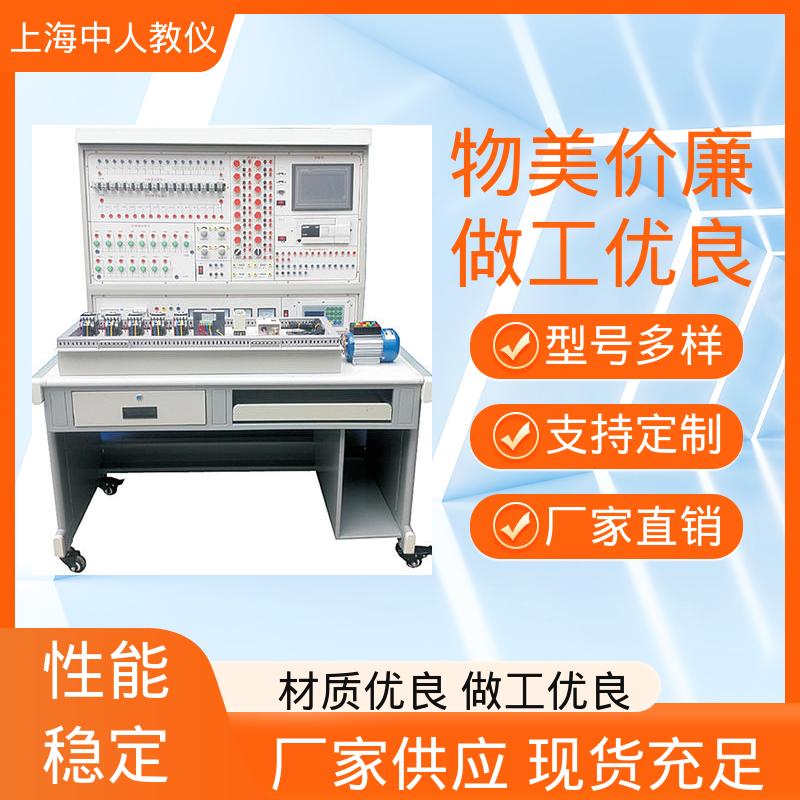 中人 可非标定制 实训实验台 支持合作开发 双温冷柜