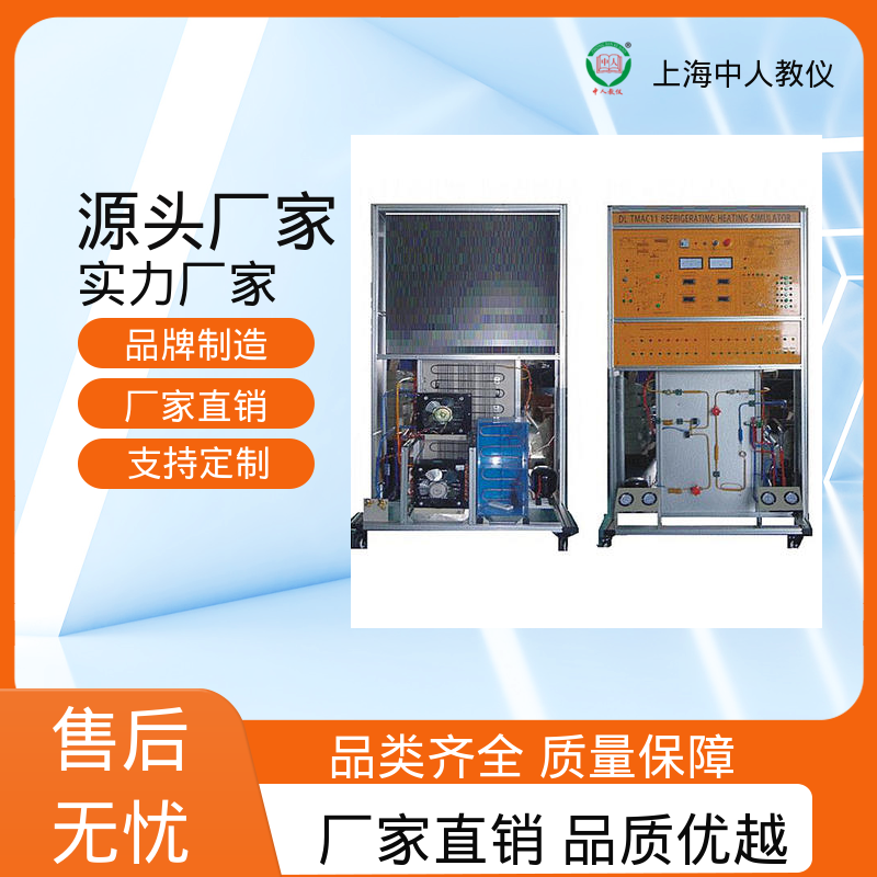 可非标定制 恒温恒湿机组系统 支持合作开发 教学平台 中人
