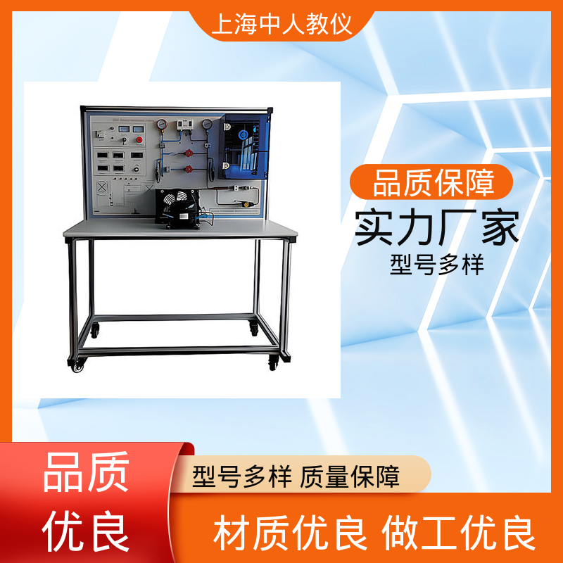 可非标定制 教学平台 支持合作开发 制冷系统自控综合 中人