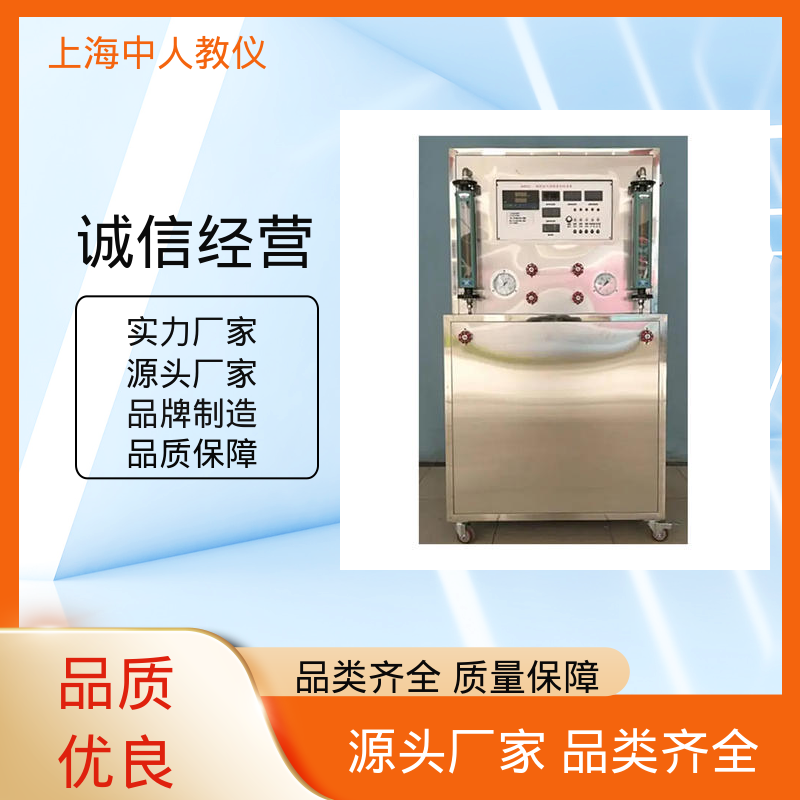 中人 多级半导体制冷热泵 实训实验台 支持合作开发 可非标定制