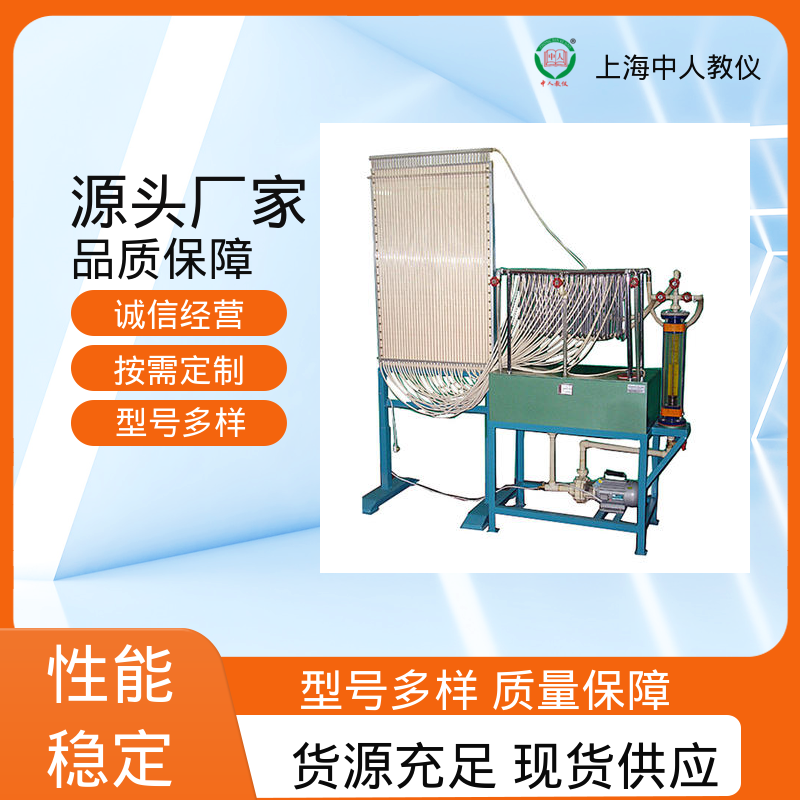 中人 可非标定制 支持合作开发 焓差法空调 实训实验装置