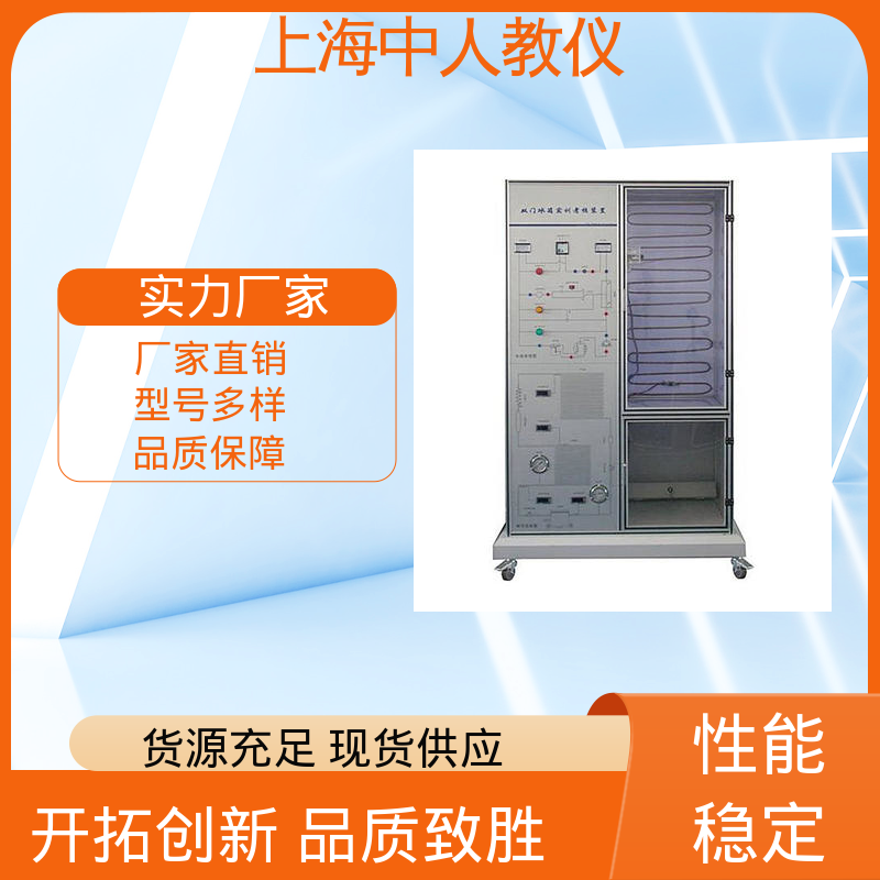 中人 可非标定制 教学平台 焓差法空调 支持合作开发