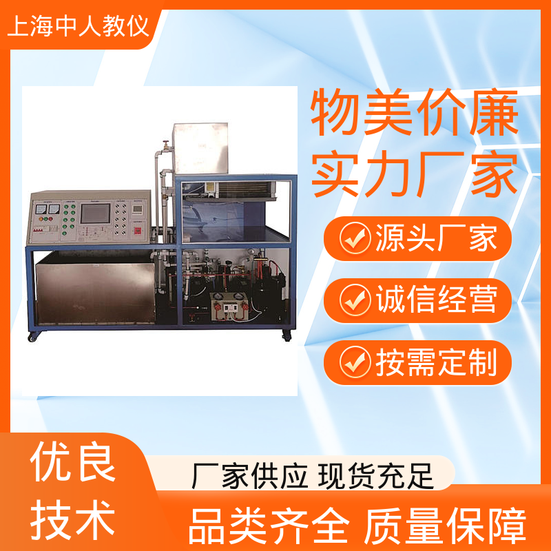 中人 可非标定制 制冷系统原理 教学平台 支持合作开发