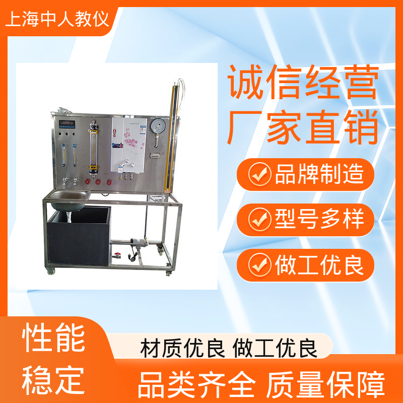 实训实验装置 可非标定制 支持合作开发 空调制冷综合 中人