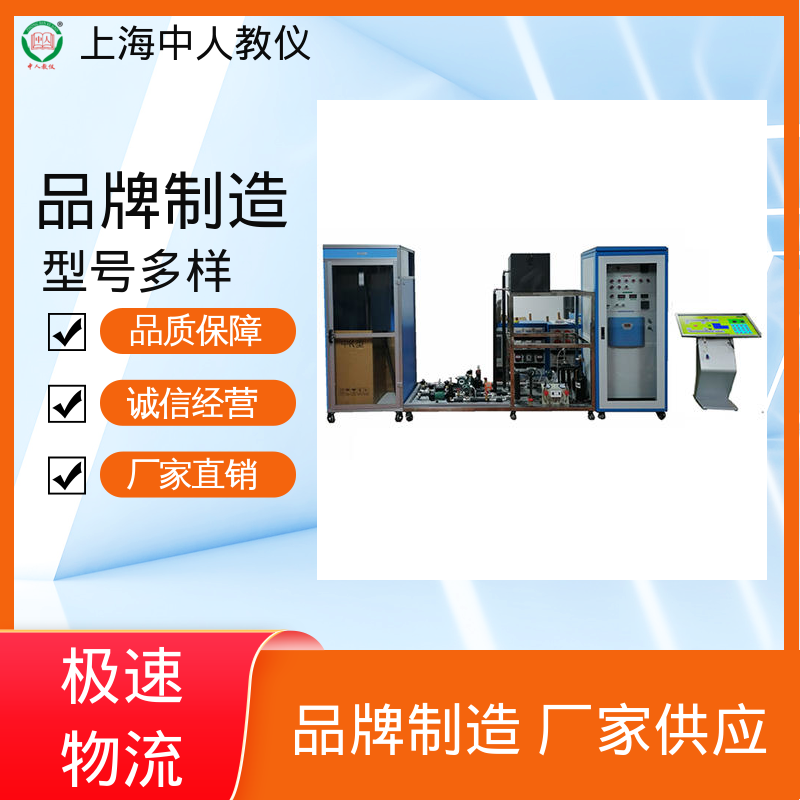 支持合作开发 过热器流量分配 可非标定制 实训实验平台 中人