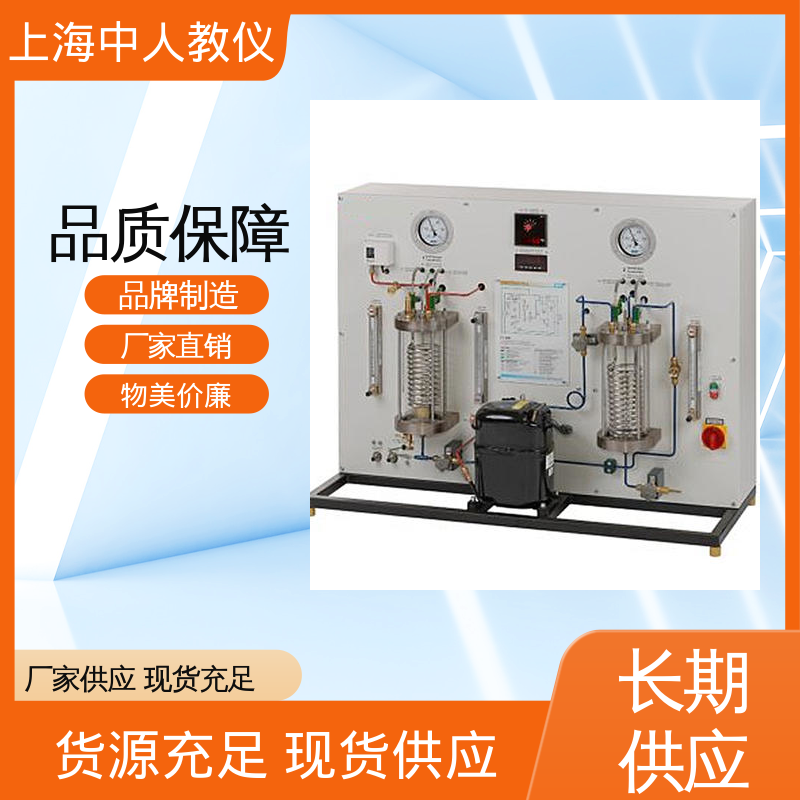 中人 可非标定制 支持合作开发 冷热泵循环演示 教学平台