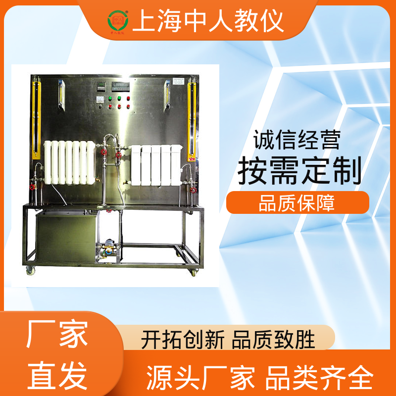 中人 可非标定制 支持合作开发 实训实验台 多功能制冷技术