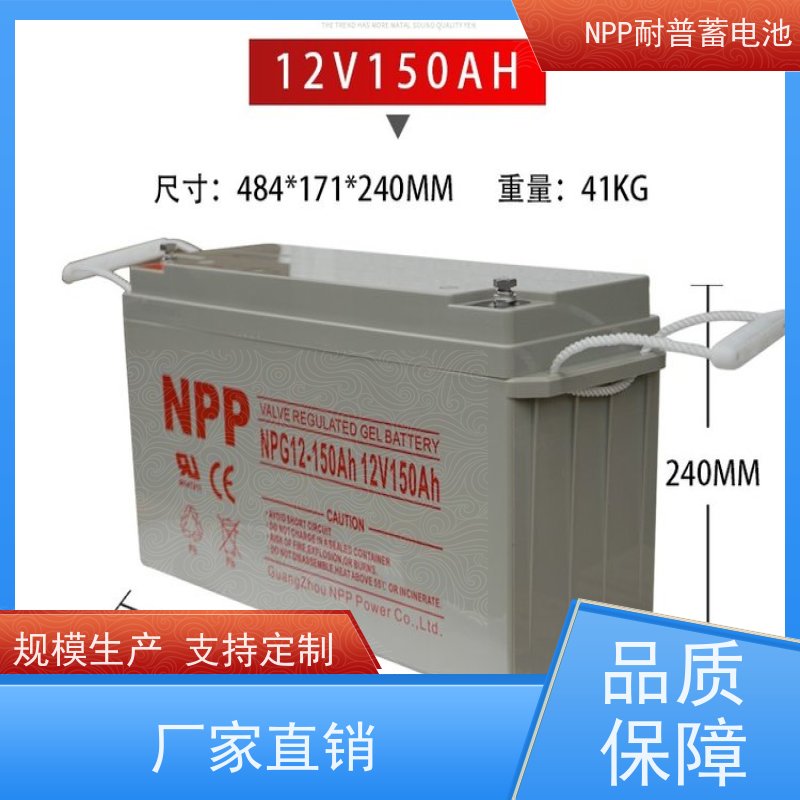 npp蓄电池 NPG12-120 适用EPS ups电源 华南区代理 
