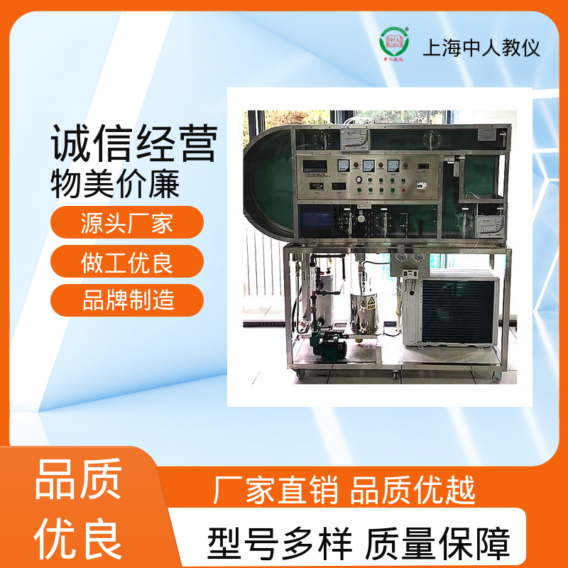 中人 教学平台 可非标定制 空气水地三源热泵 支持合作开发