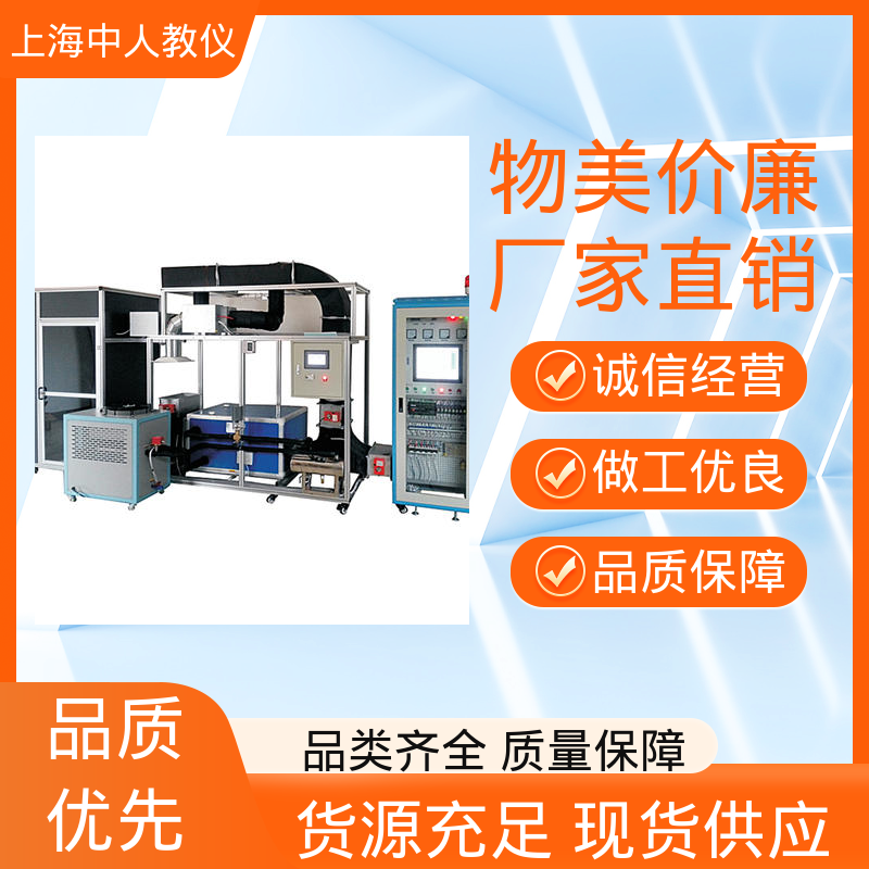 中人 支持合作开发 实训实验平台 可非标定制 可视制冷循环演示