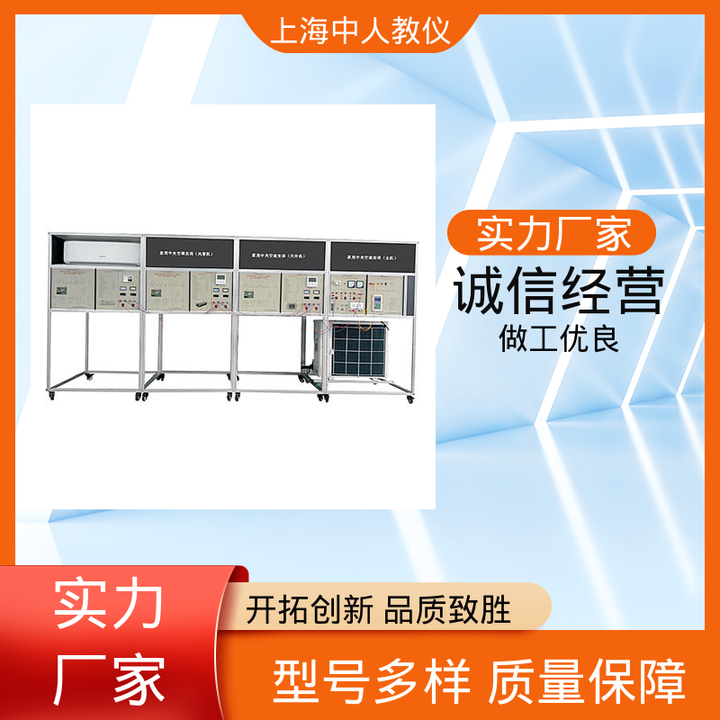 支持合作开发 可非标定制 教学平台 水冷式制冷机性能 中人