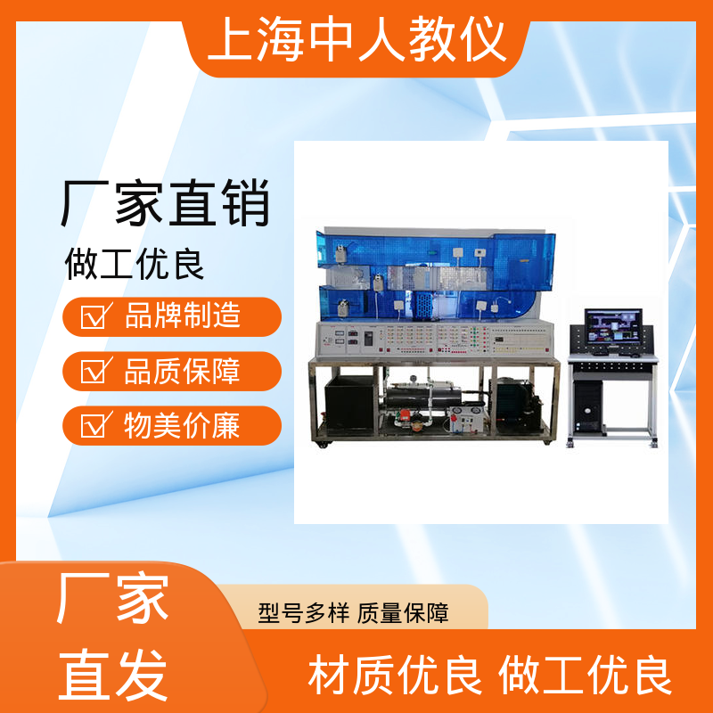 支持合作开发 水源热泵性能测试 可非标定制 实训实验装置 中人