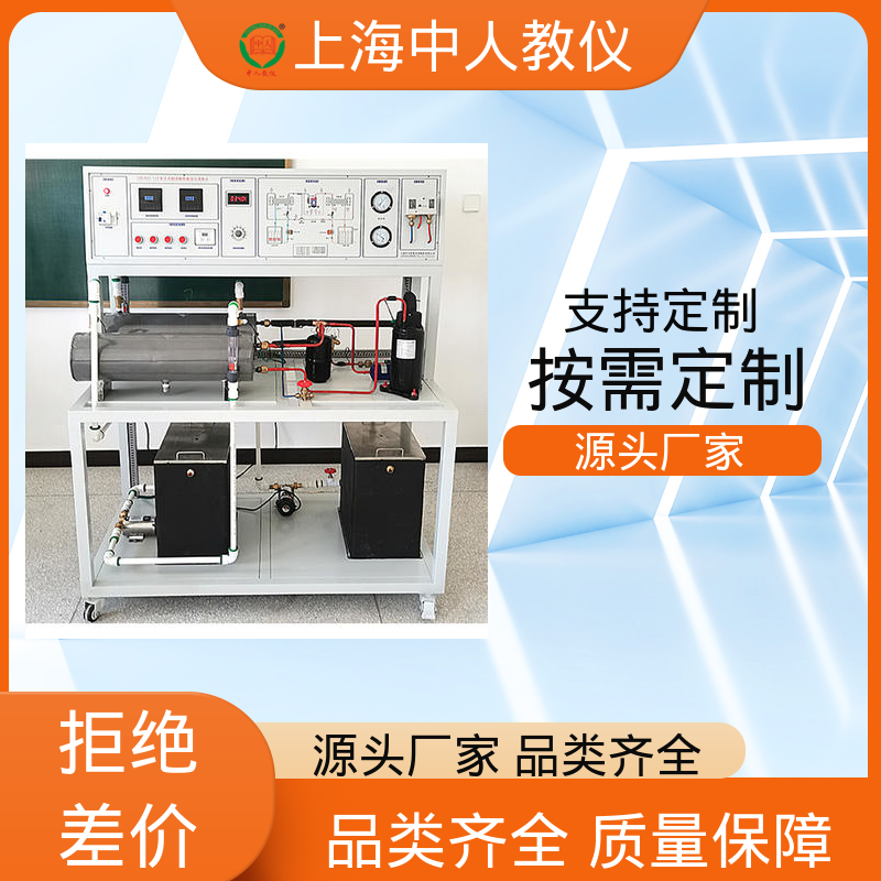 采暖系统模拟演示 可非标定制 支持合作开发 实训实验平台 中人