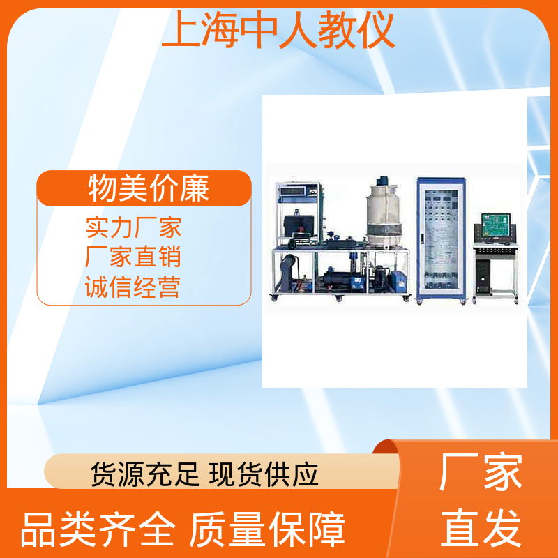 中人 可非标定制 实训实验台 热网水利工况 支持合作开发