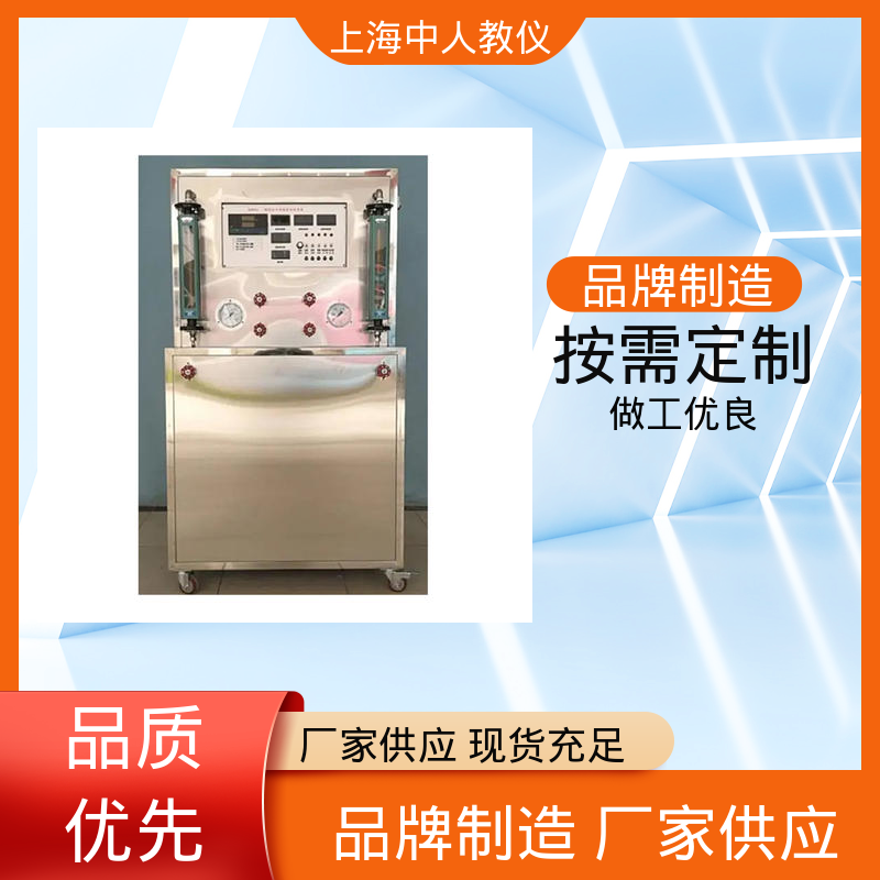 制冷性能测试 可非标定制 支持合作开发 教学平台 中人