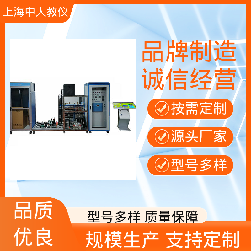 中人 可非标定制 教学平台 空调系统与电气技能 支持合作开发