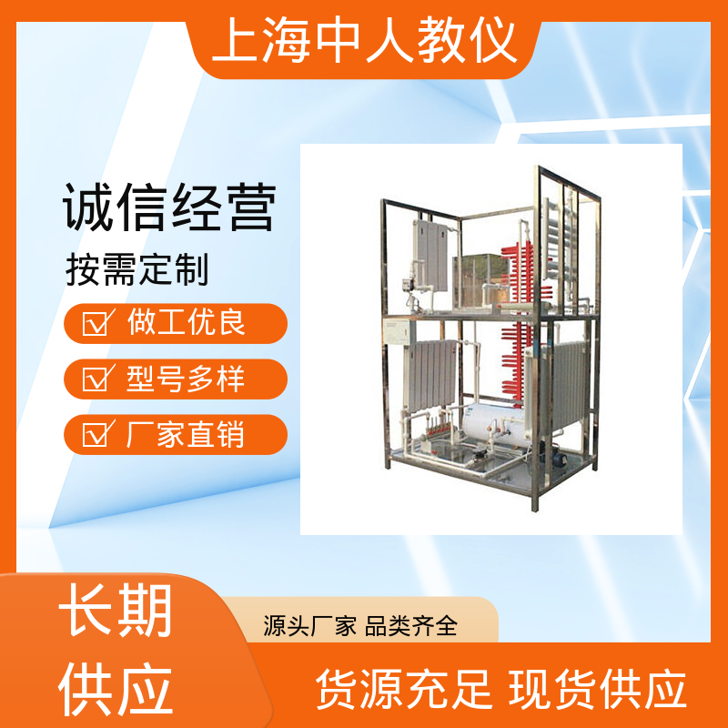 中人 可非标定制 教学平台 支持合作开发 散热器热工性能