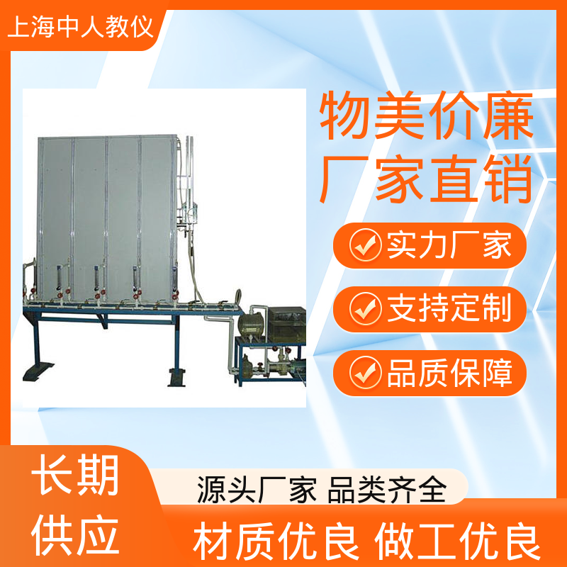 可非标定制 实训实验装置 支持合作开发 表冷器性能 中人