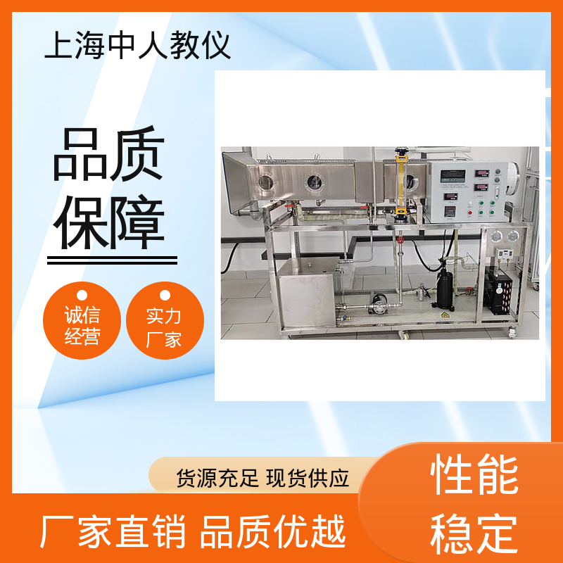 可非标定制 淋水室性能 实训实验台 支持合作开发 中人