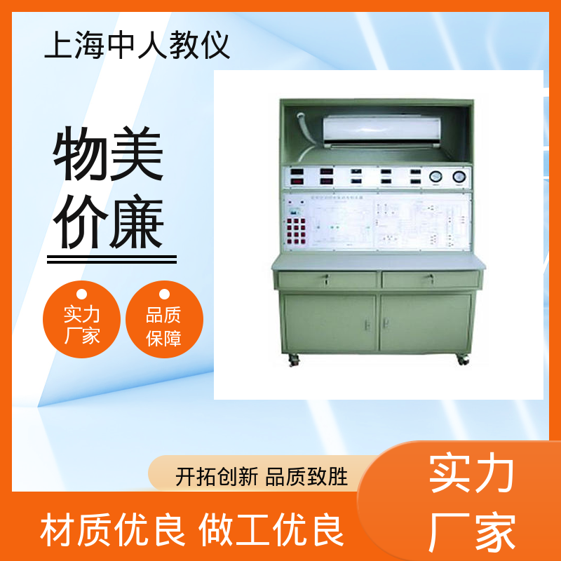 中人 可非标定制 支持合作开发 实训实验装置 制冷设备与PLC控制