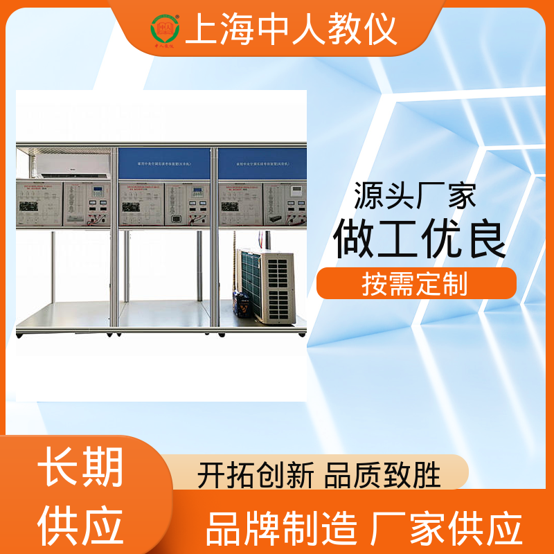 中人 制冷制热技术 支持合作开发 可非标定制 实训实验台
