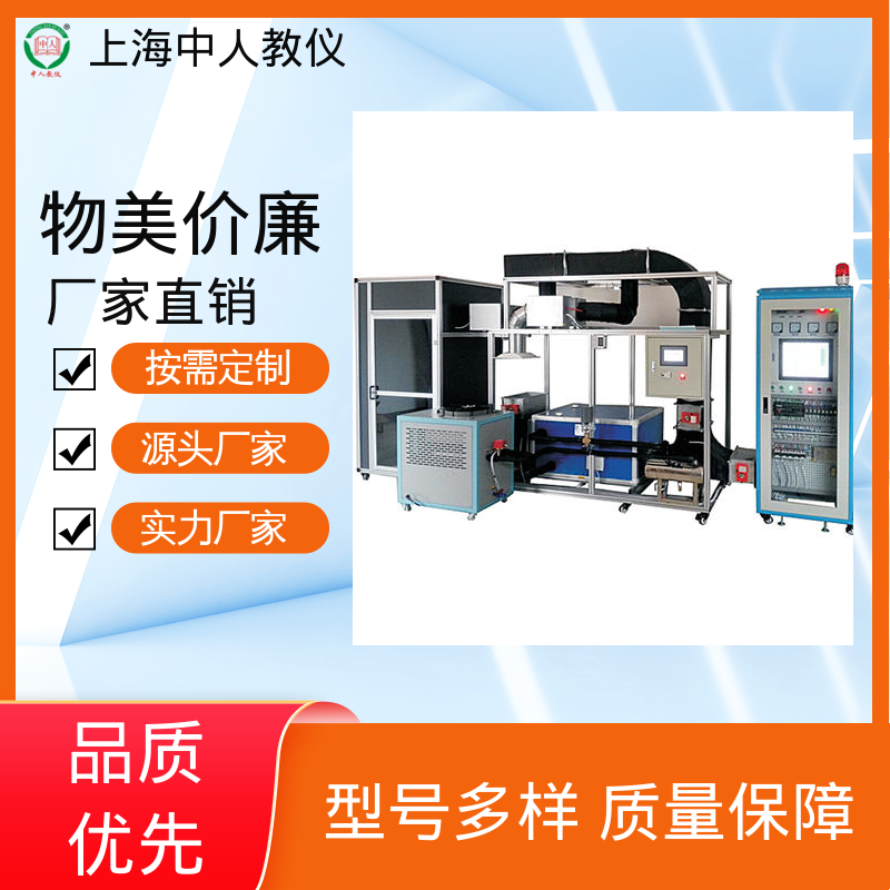 中人 支持合作开发 可非标定制 实训实验平台 表冷器性能