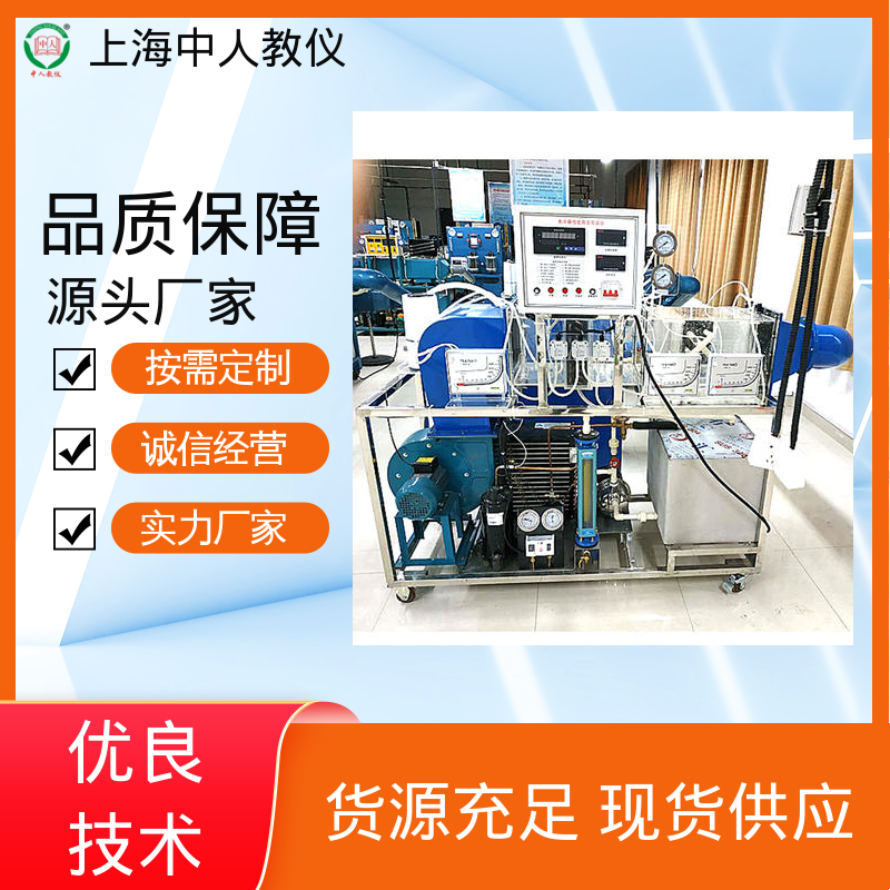 中人 实训实验台 可非标定制 支持合作开发 空调系统与电气技能