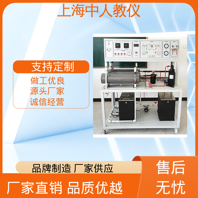 可非标定制 支持合作开发 变风量中空调系统 教学平台 中人