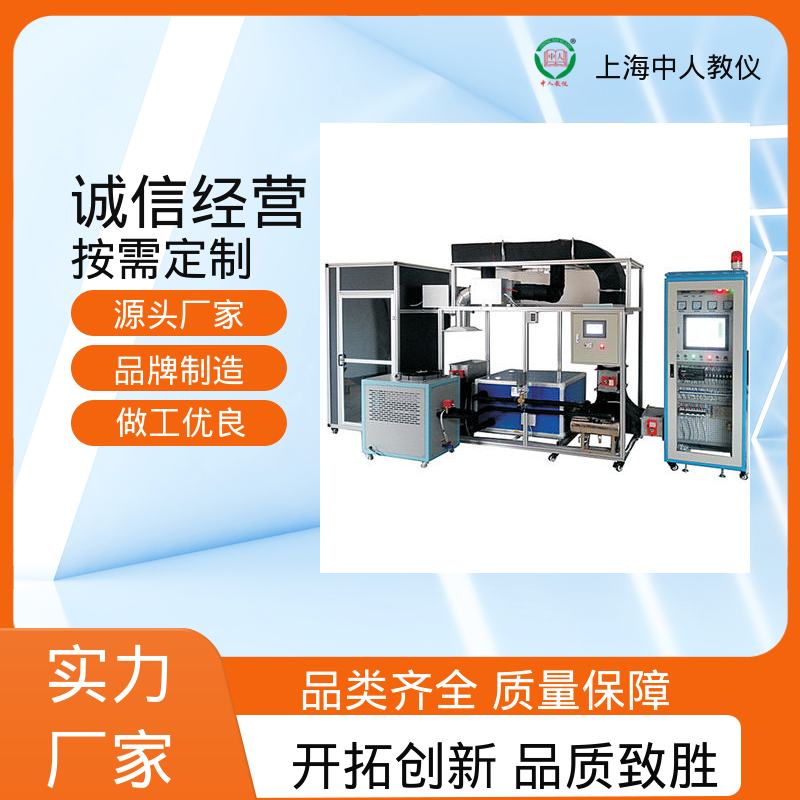 中人 支持合作开发 燃气锅炉性能 教学平台 可非标定制