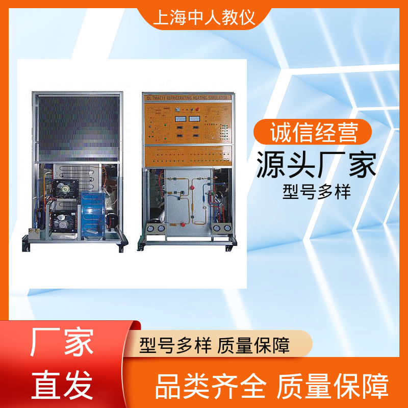 蒸发冷却 可非标定制 支持合作开发 实训实验装置 中人