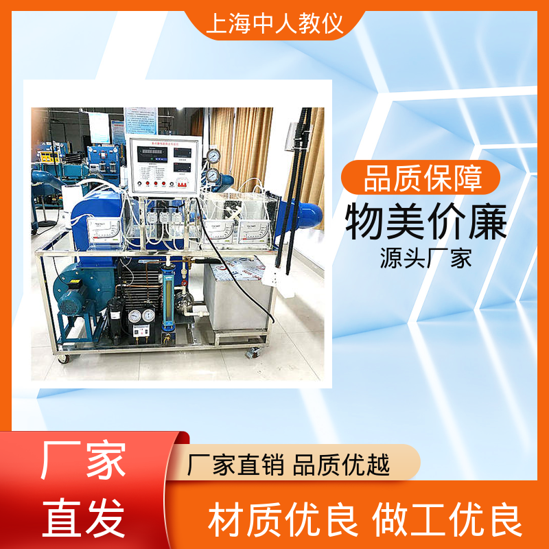 中人 地源热泵中央空调 支持合作开发 实训实验装置 可非标定制