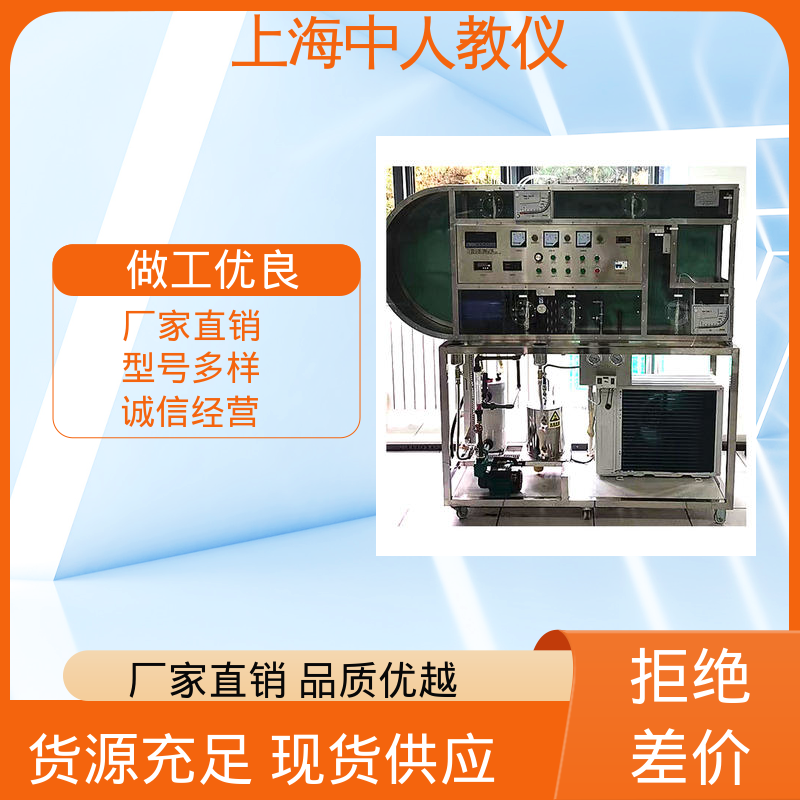 中人 教学平台 家用分体空调 可非标定制 支持合作开发