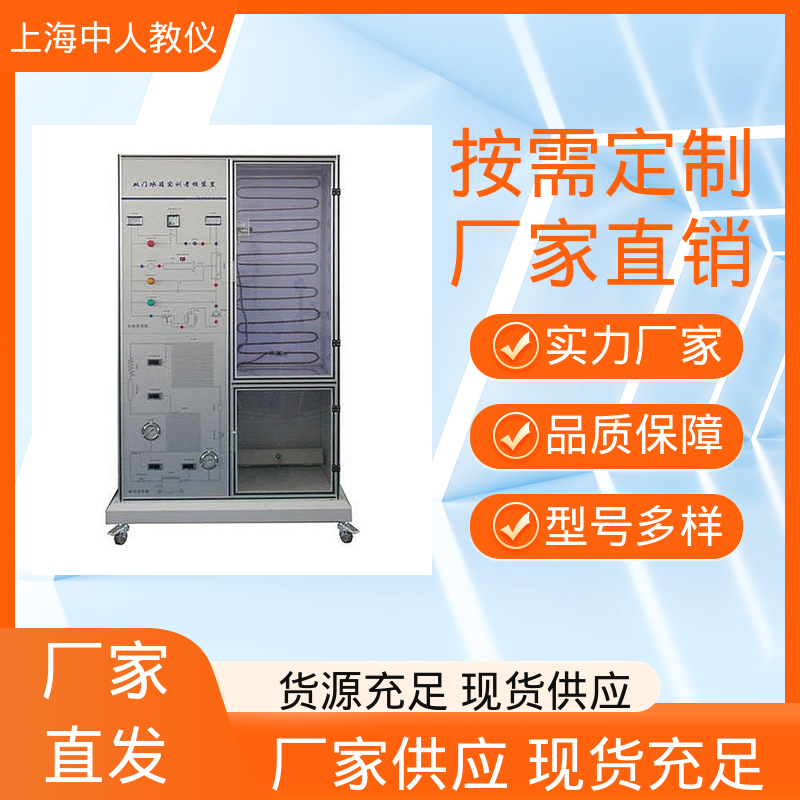 中人 可非标定制 实训实验装置 空调多联机系统 支持合作开发