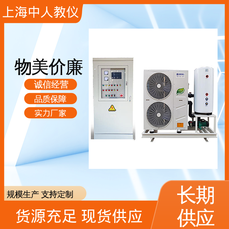 实训实验装置 支持合作开发 可非标定制 吸附传热传质性能测试 中人